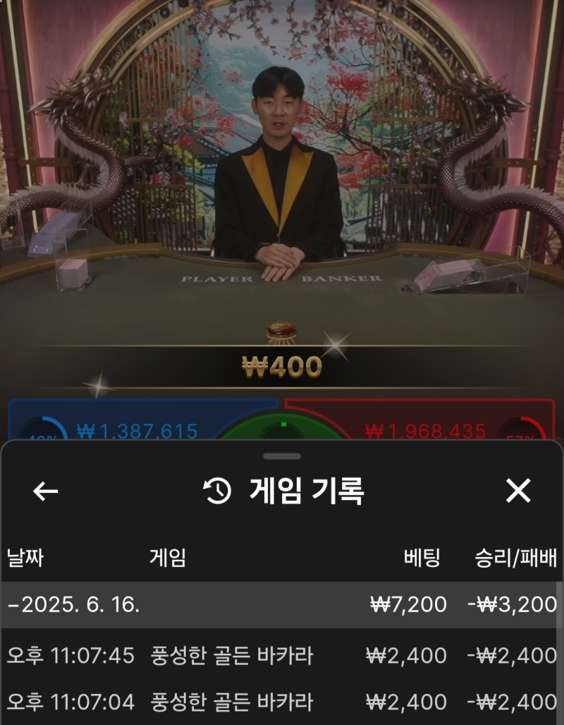 풍성한바카라 벵커~~패배 ㅜ