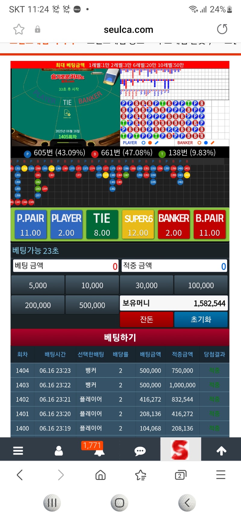 리필 성공