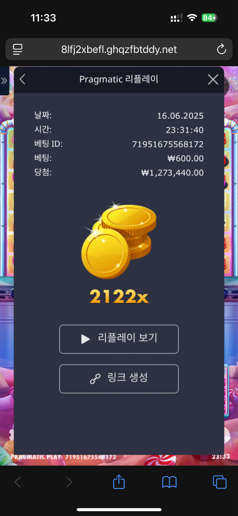 슈천 2122