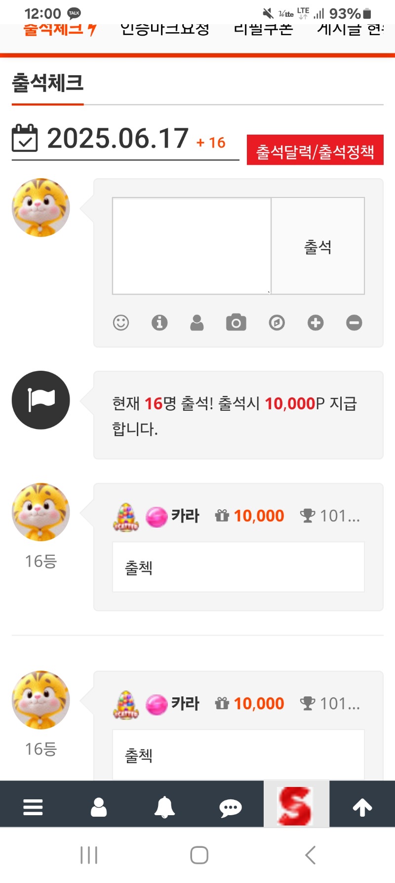 출석합니다