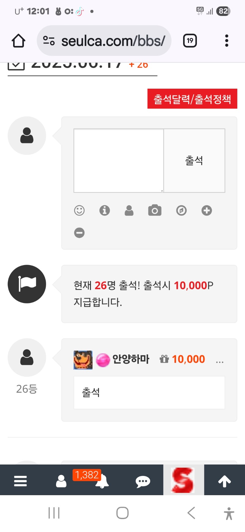 출석 합니다