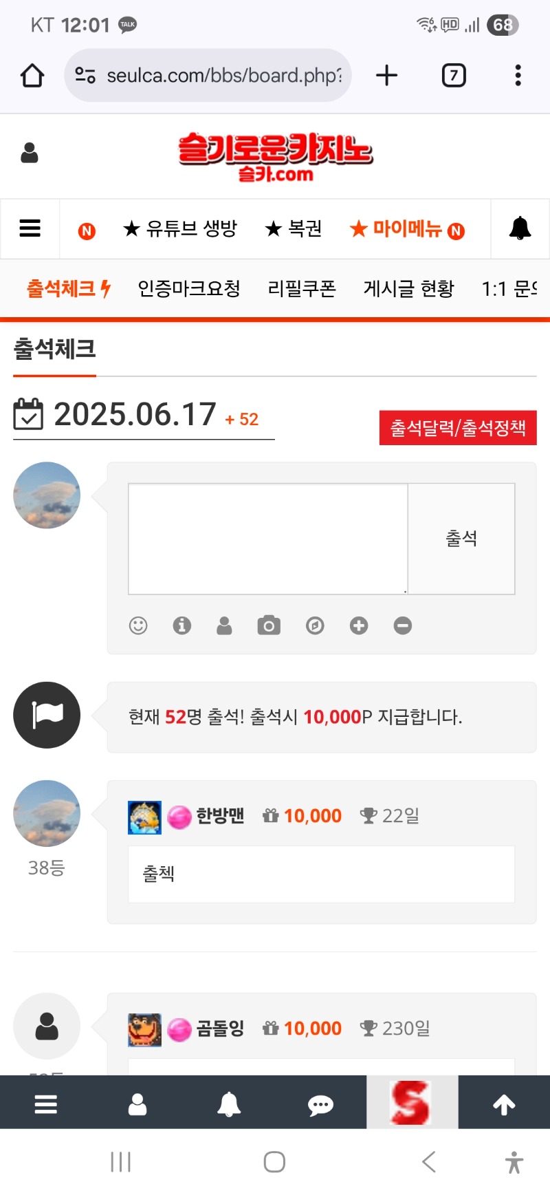 출첵 완료