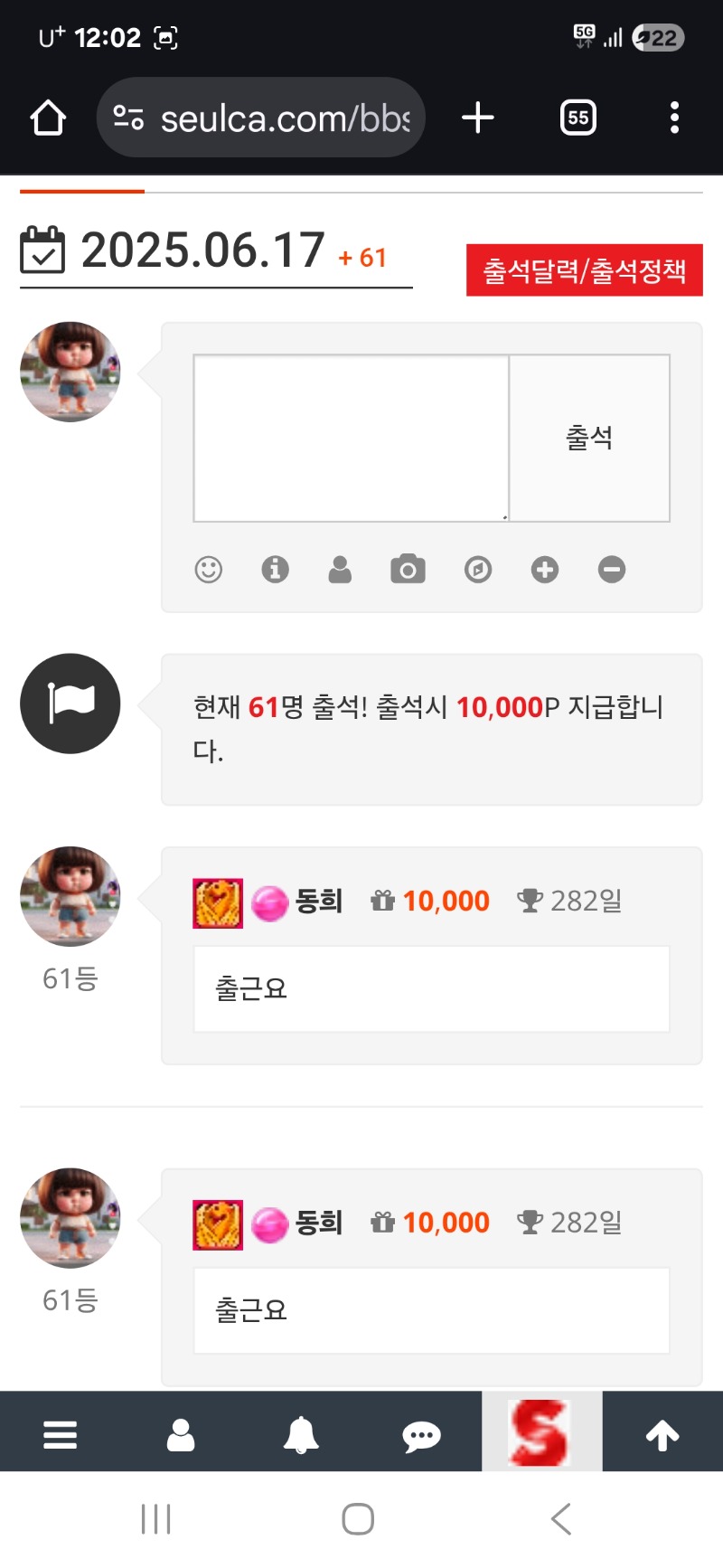 출근들 하시와요!