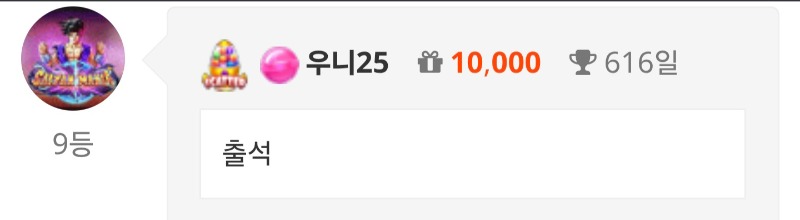 출석 체크 ~!!^^