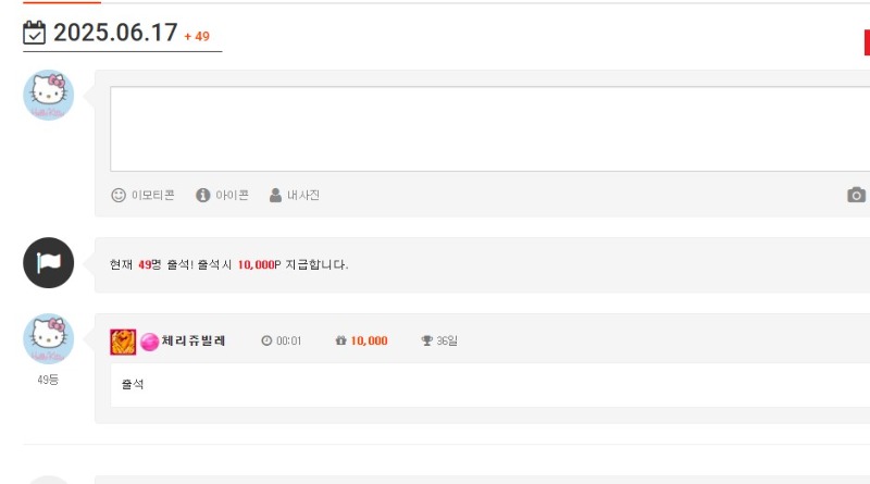 17일 출석 인증샷!!