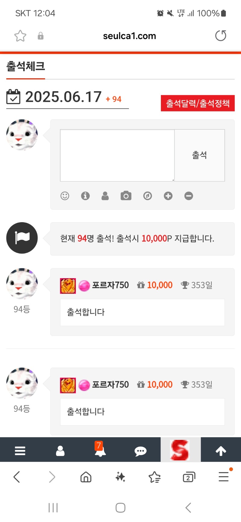 출석합니다 353