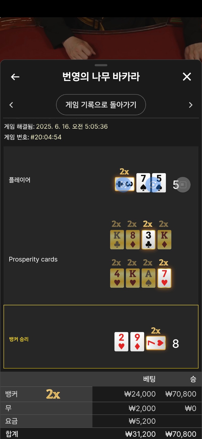 문 바카라