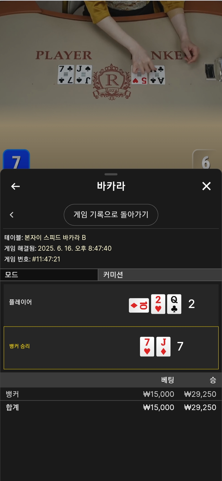 뱅커3승 뱅커만가자~~~