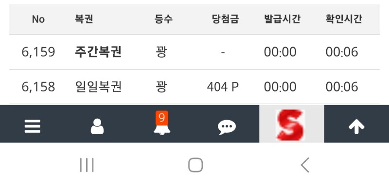 12시땡복~