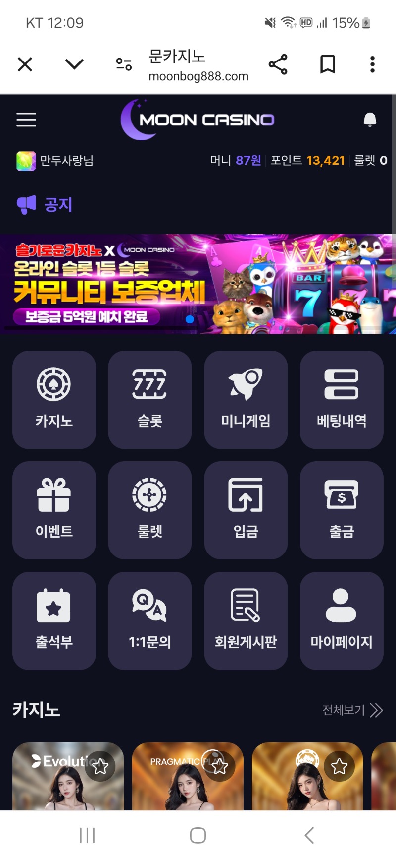 오늘의 배당 30명 넘어서 짜다