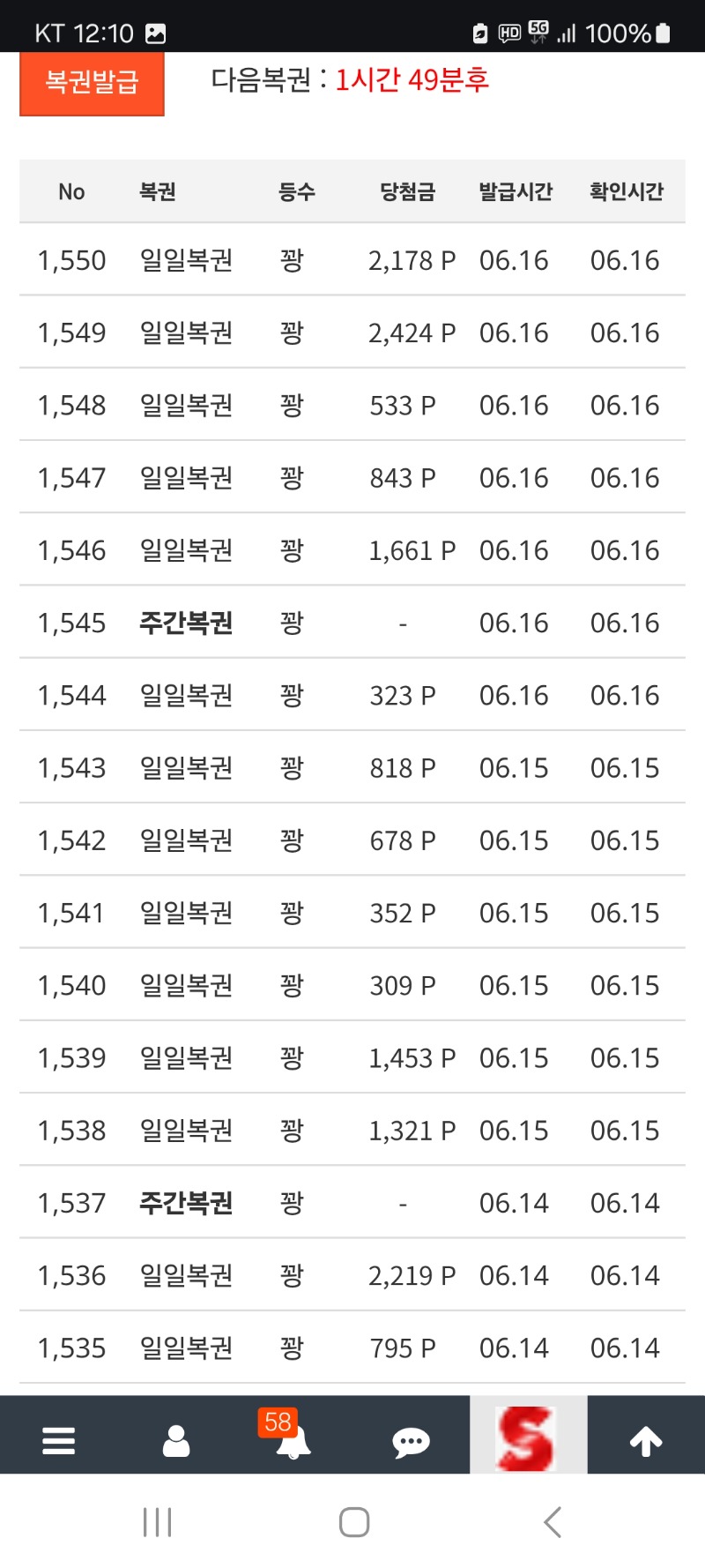 복권 올 꽝 입니다