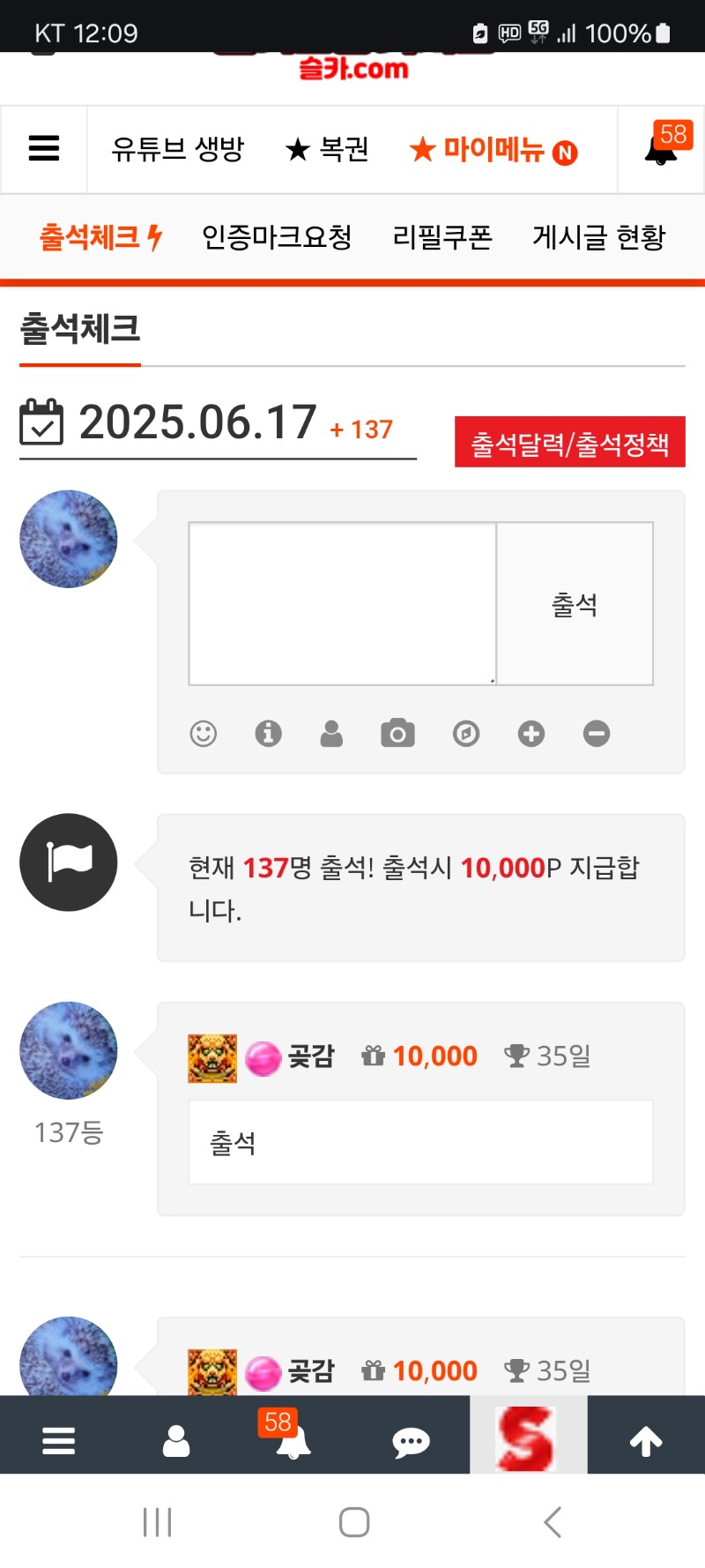 출첵 합니다