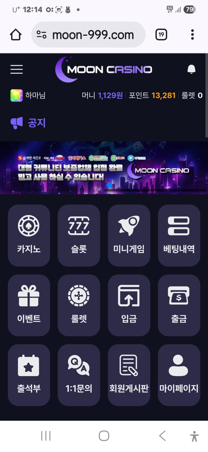 오늘의 배당 ㅋㅋ 만원조금 넘네요