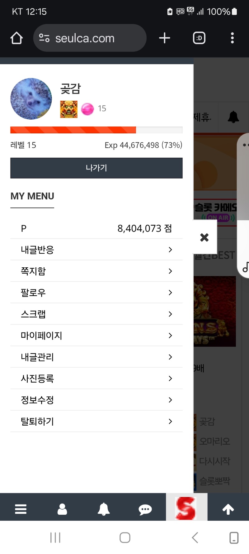 알림 150개 클리어