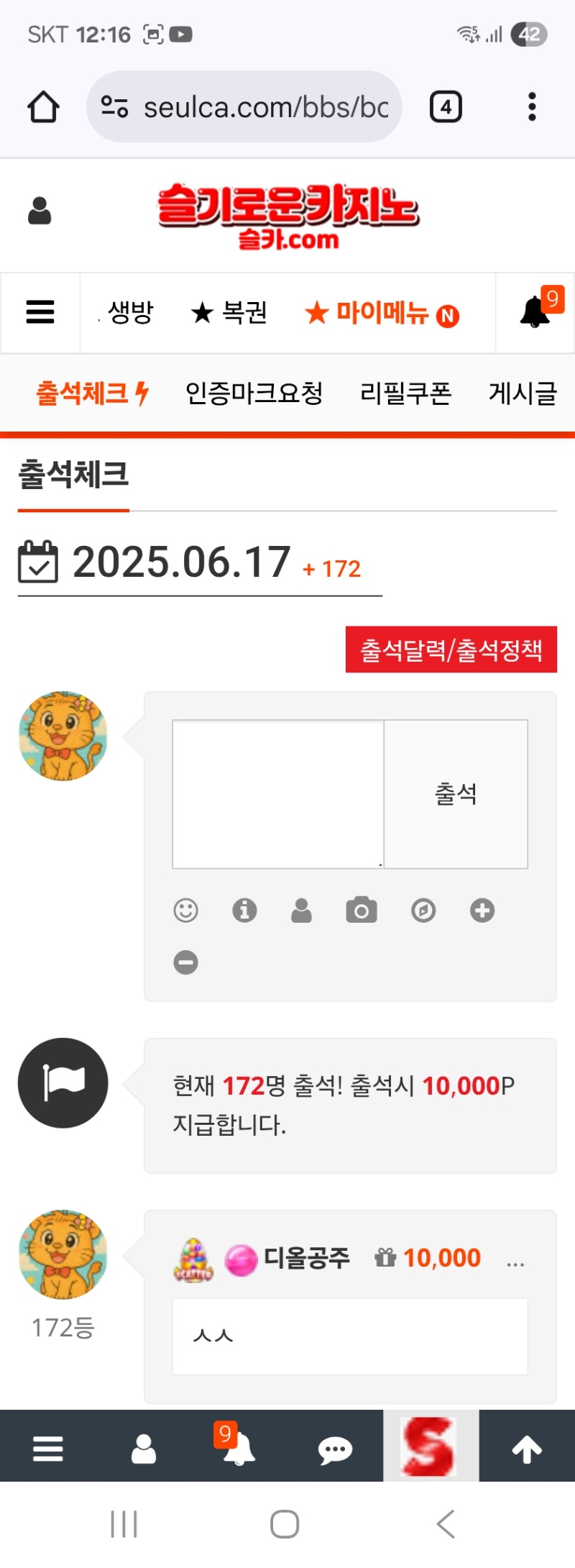 출첵합시다