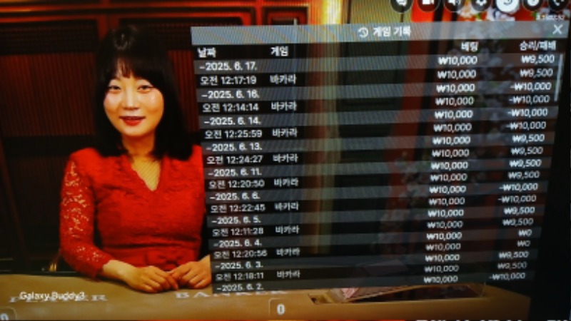 바카라 소액