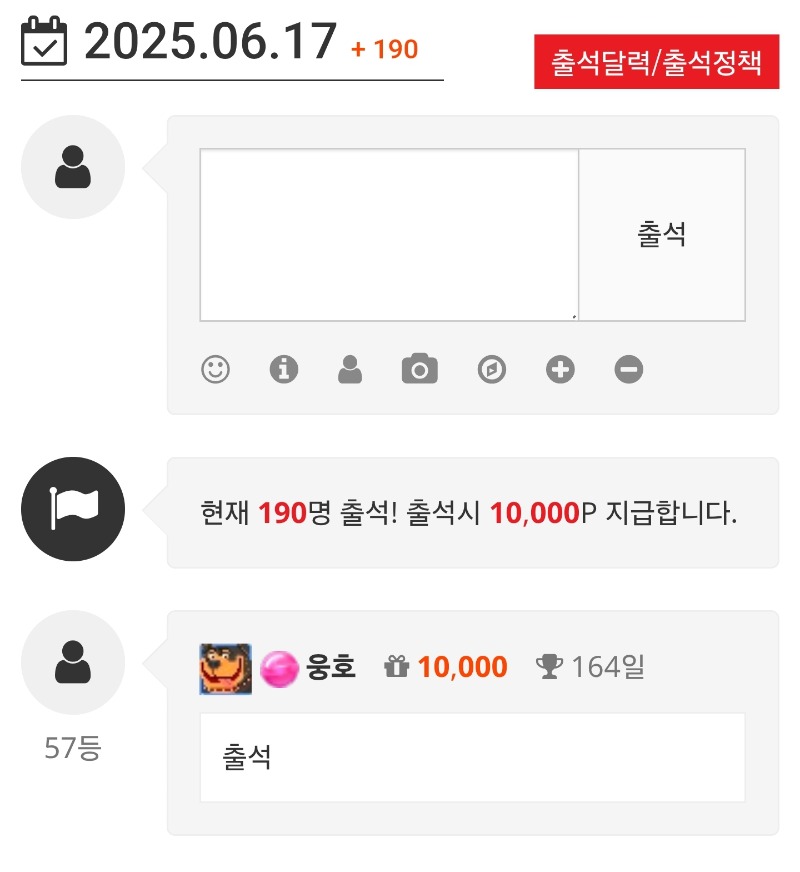 출석 완료!