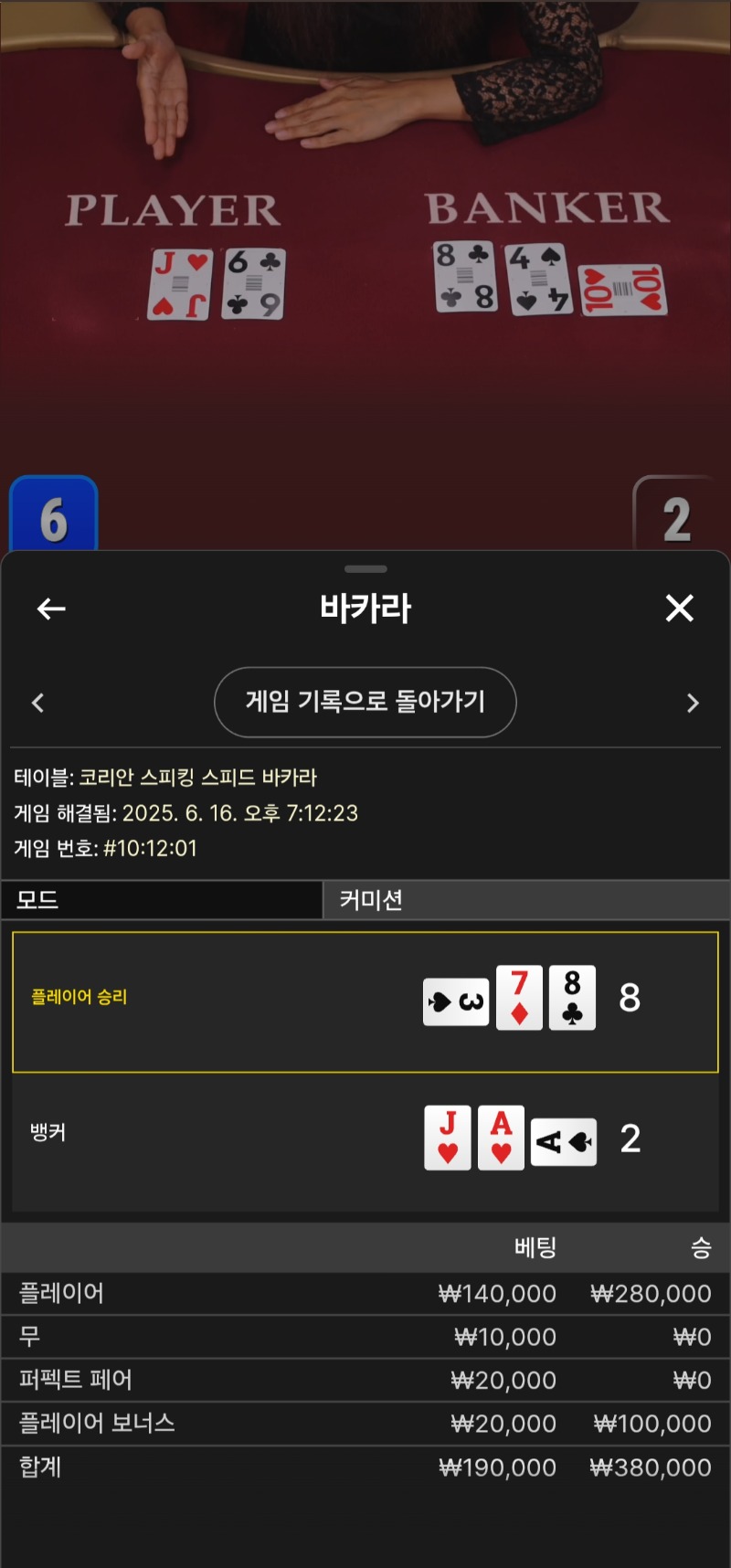 박아라 3
