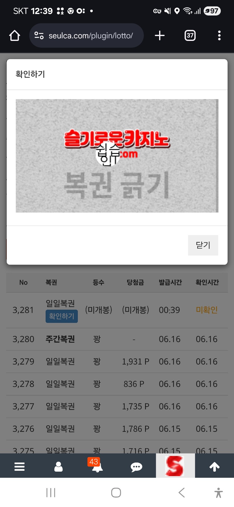복권 타임 ~!!^^