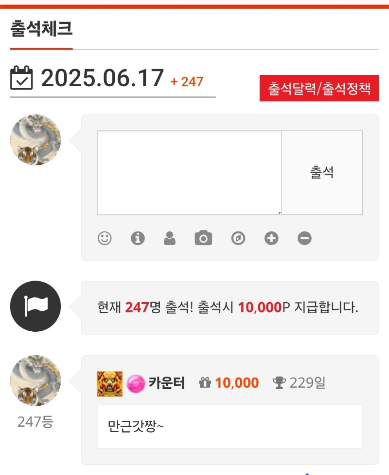 출석^^