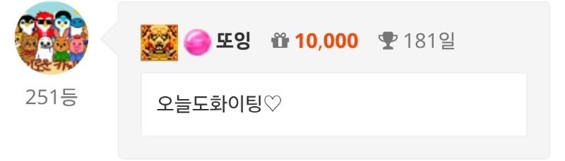 출첵♡