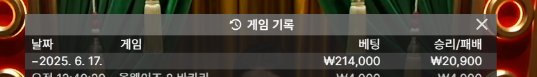 바카라 오늘은 소액 수익중!