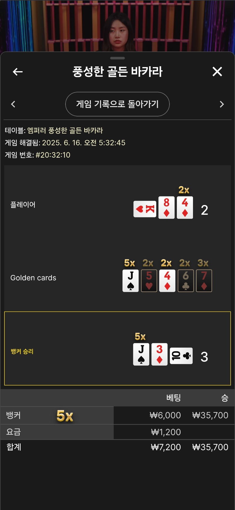 바카라 ~~