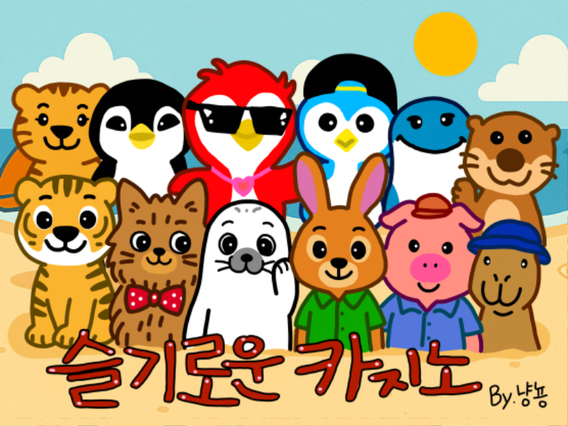 [6월17일] 금일 방송 스케줄입니다