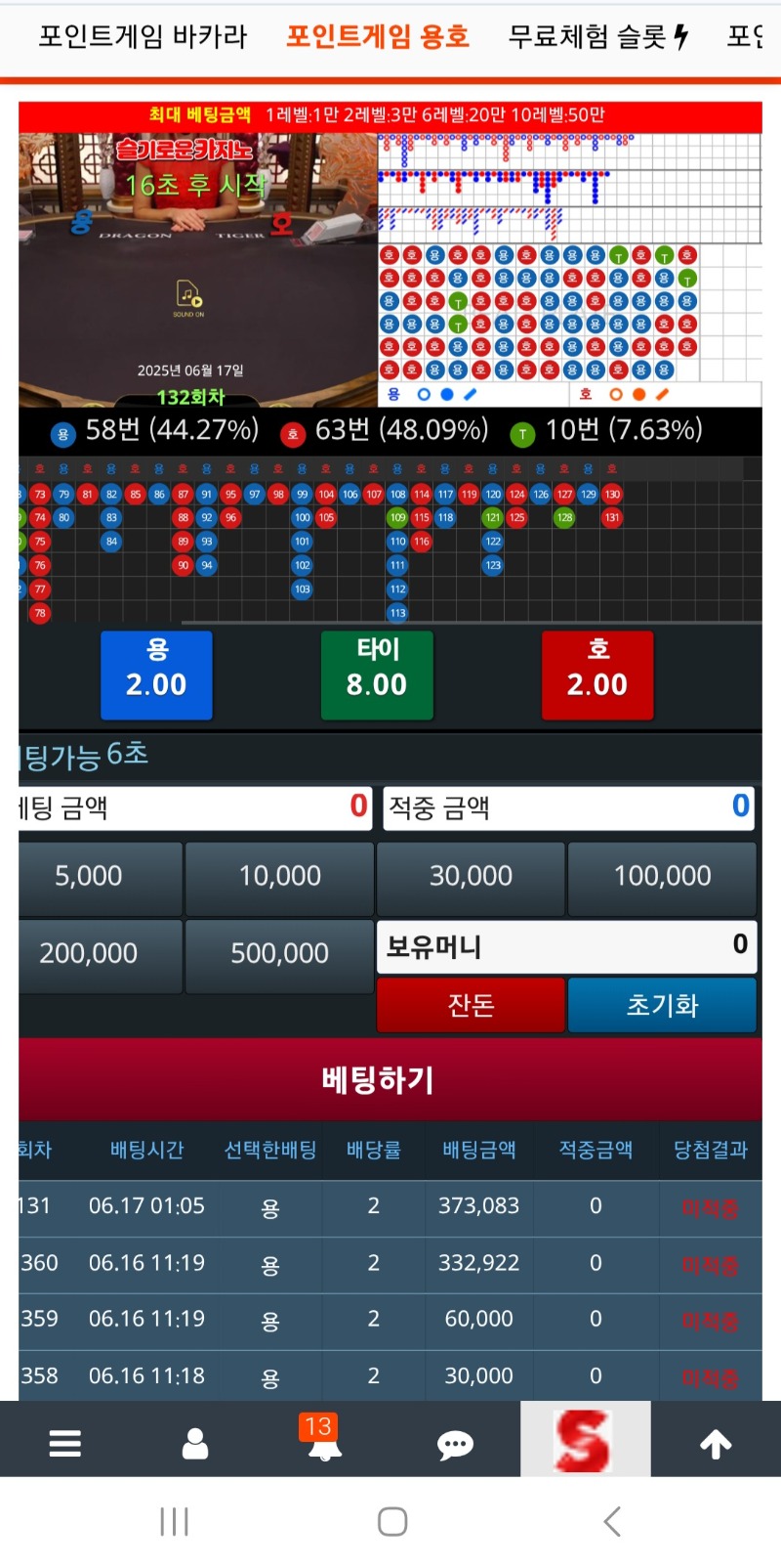 후ㅡㅡ진짜안맞네