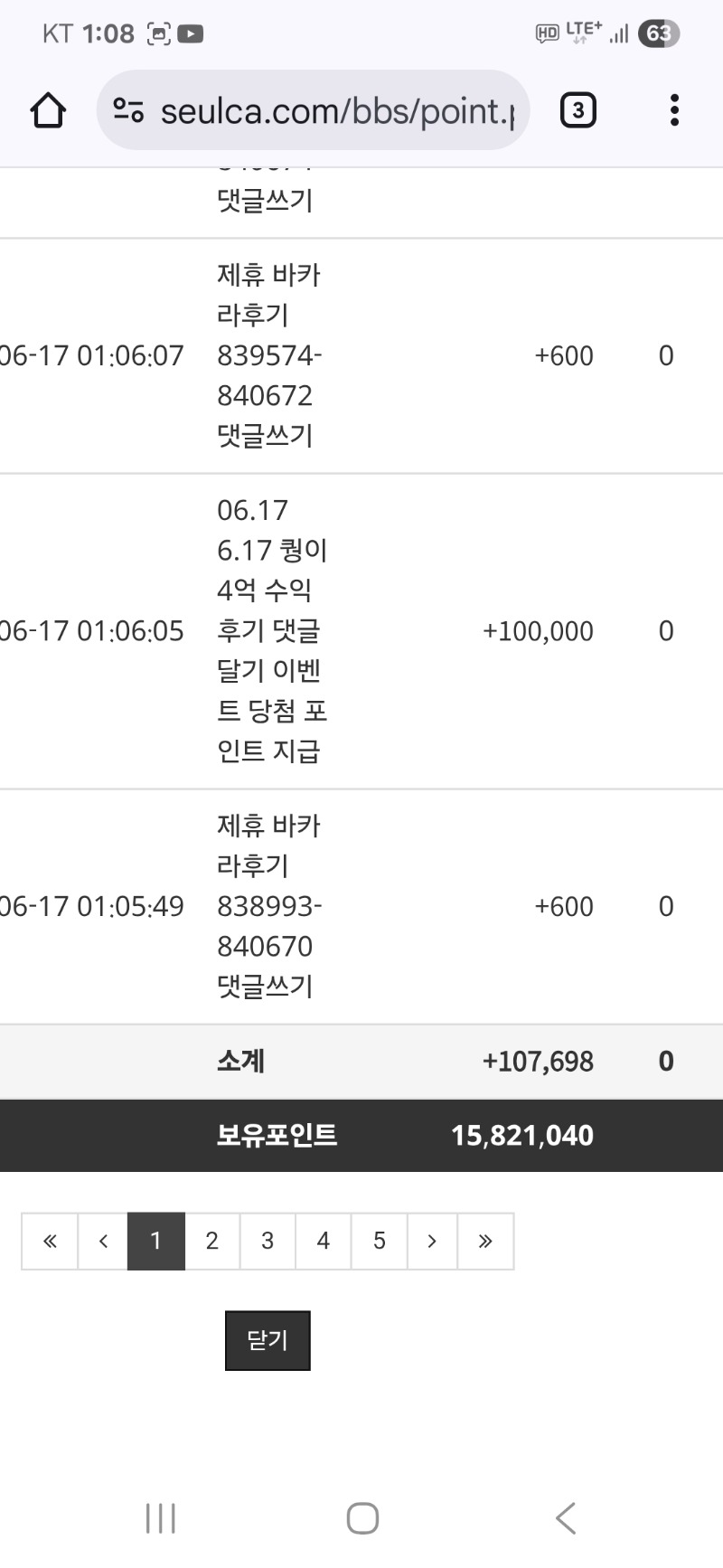 퀑이 수익기념 이벤트