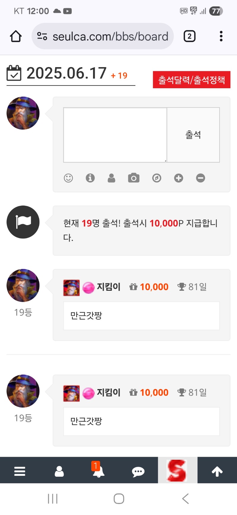 출첵 인증