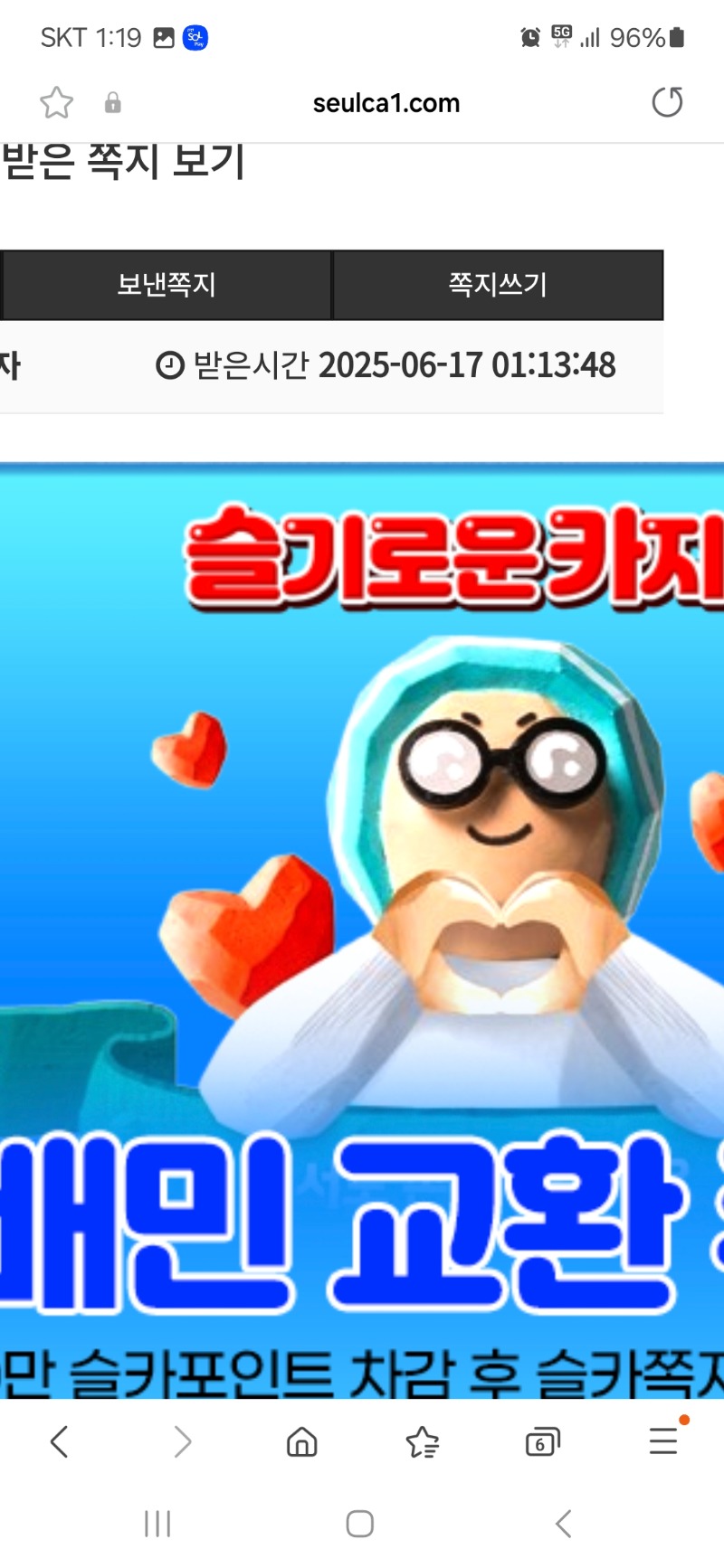 퀑이 수익기념 배민교환 쿱~
