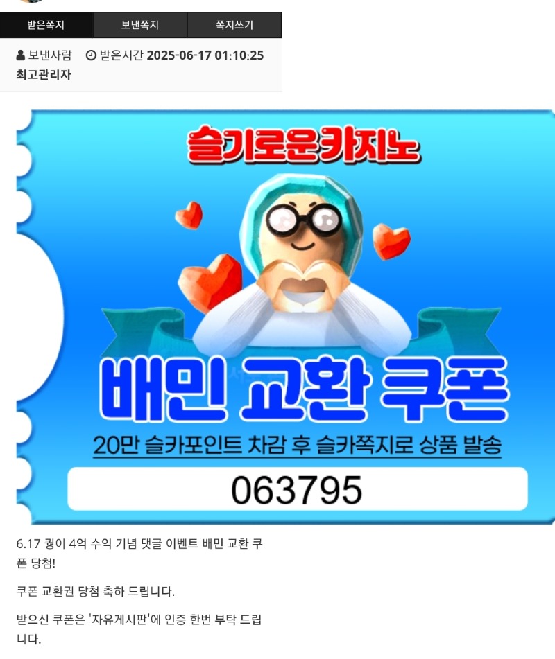 행운.퀑이 수익 배민