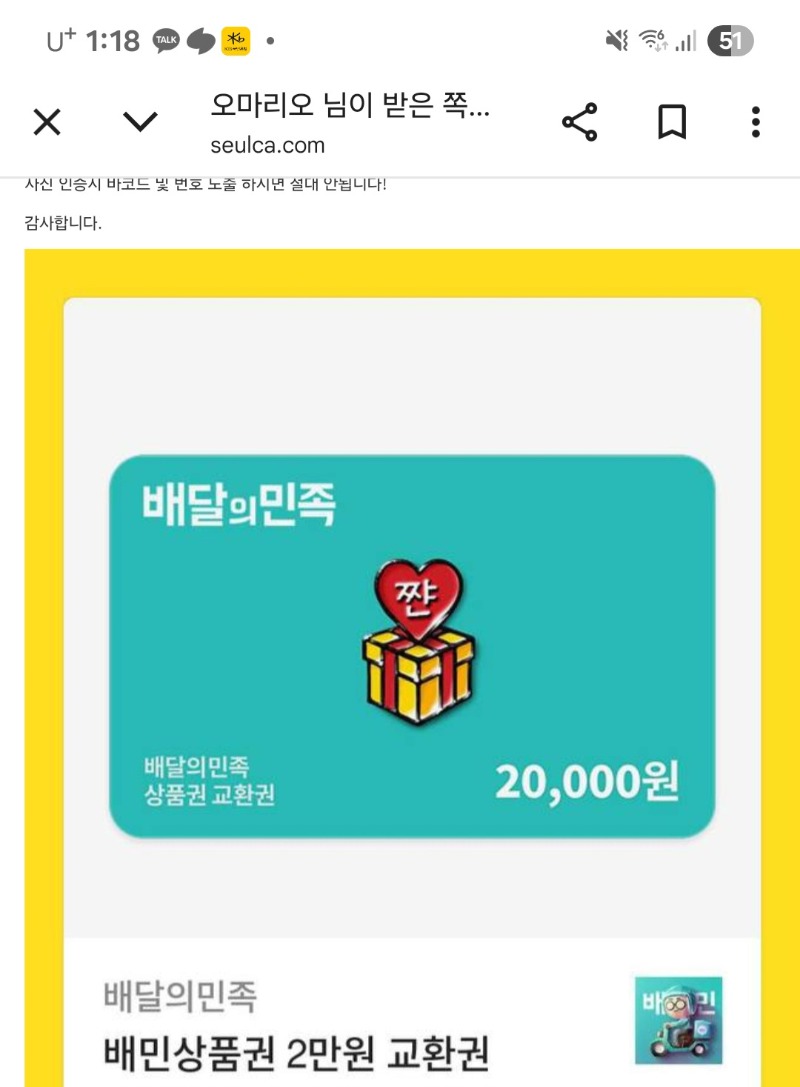 퀑이 수익기념 배민~~
