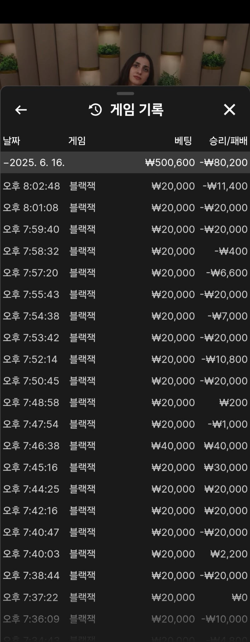 포교 블랙잭 패 ㅠ