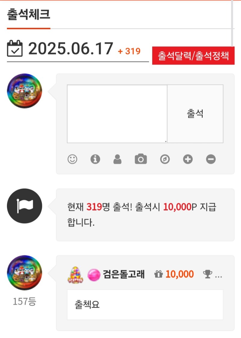 출첵합시다 ~~~