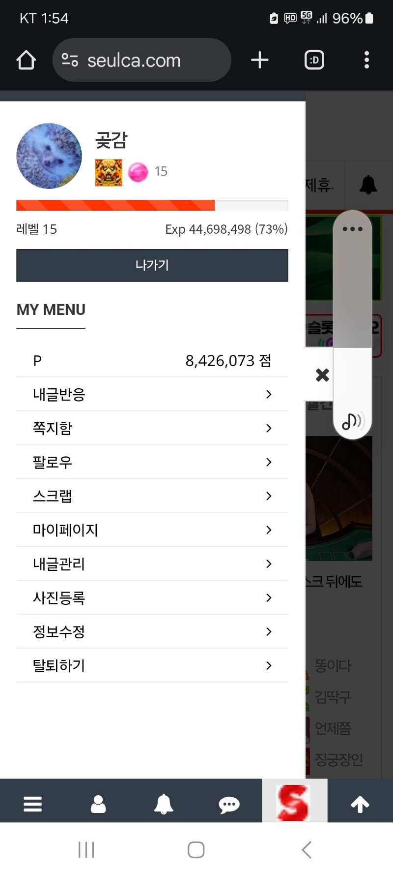 알림 100개  클리어