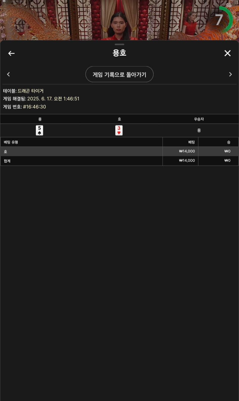 용호