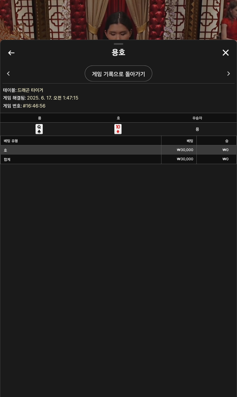 용호 2
