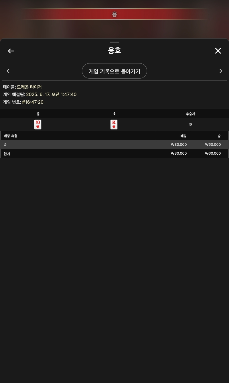 용호3