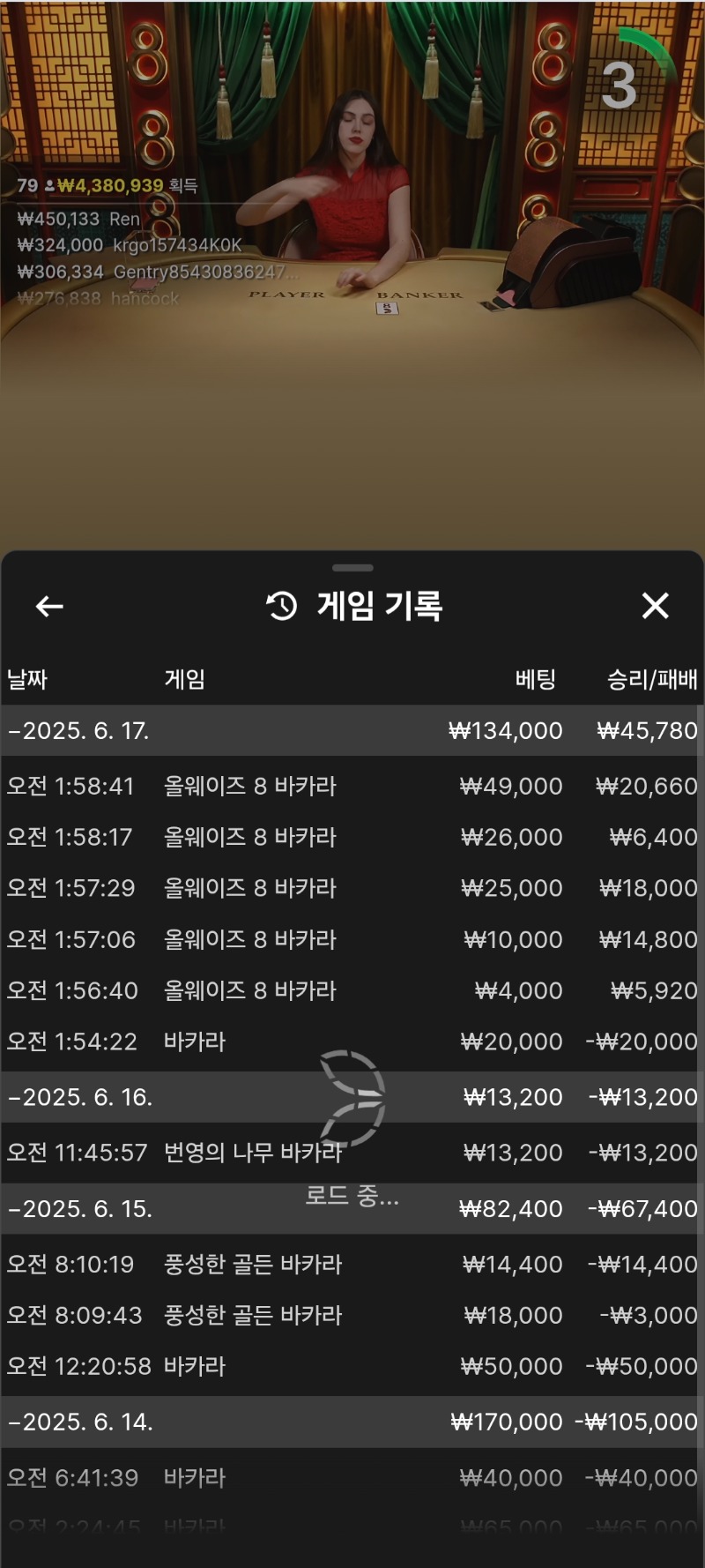 소액바카라수익