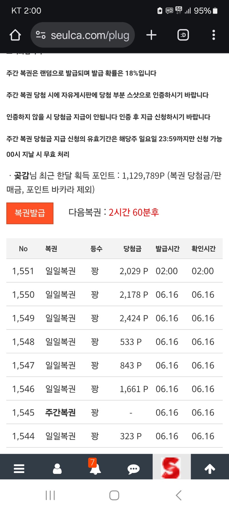 첫복  꽝 이네요
