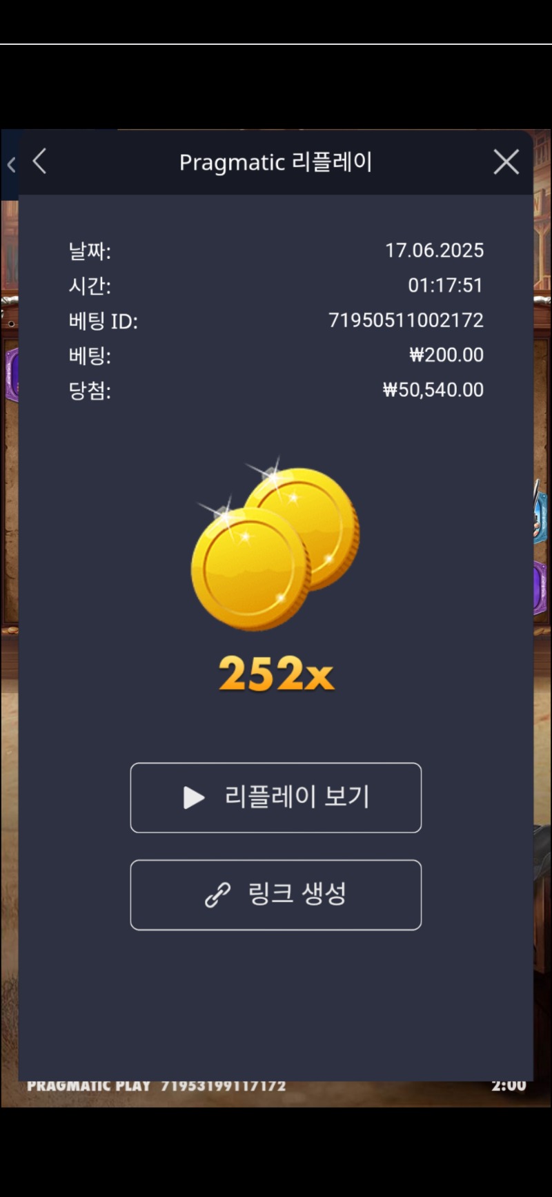 와골 252배