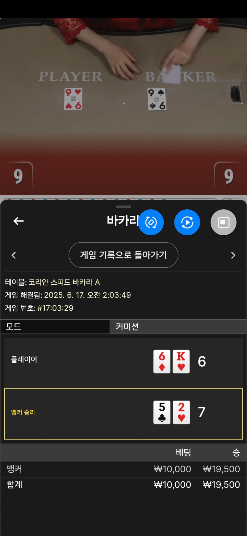 바카라1승