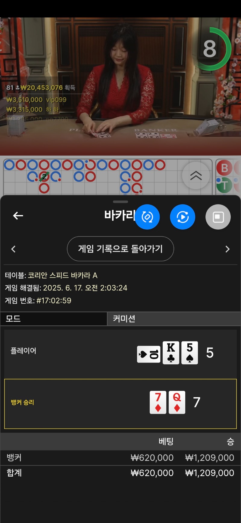 바카라2승 ㅅㅅㅅ 마무리