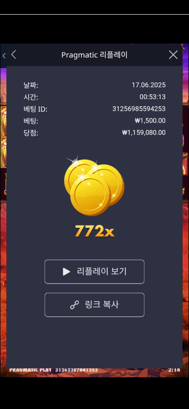 버메가  772배
