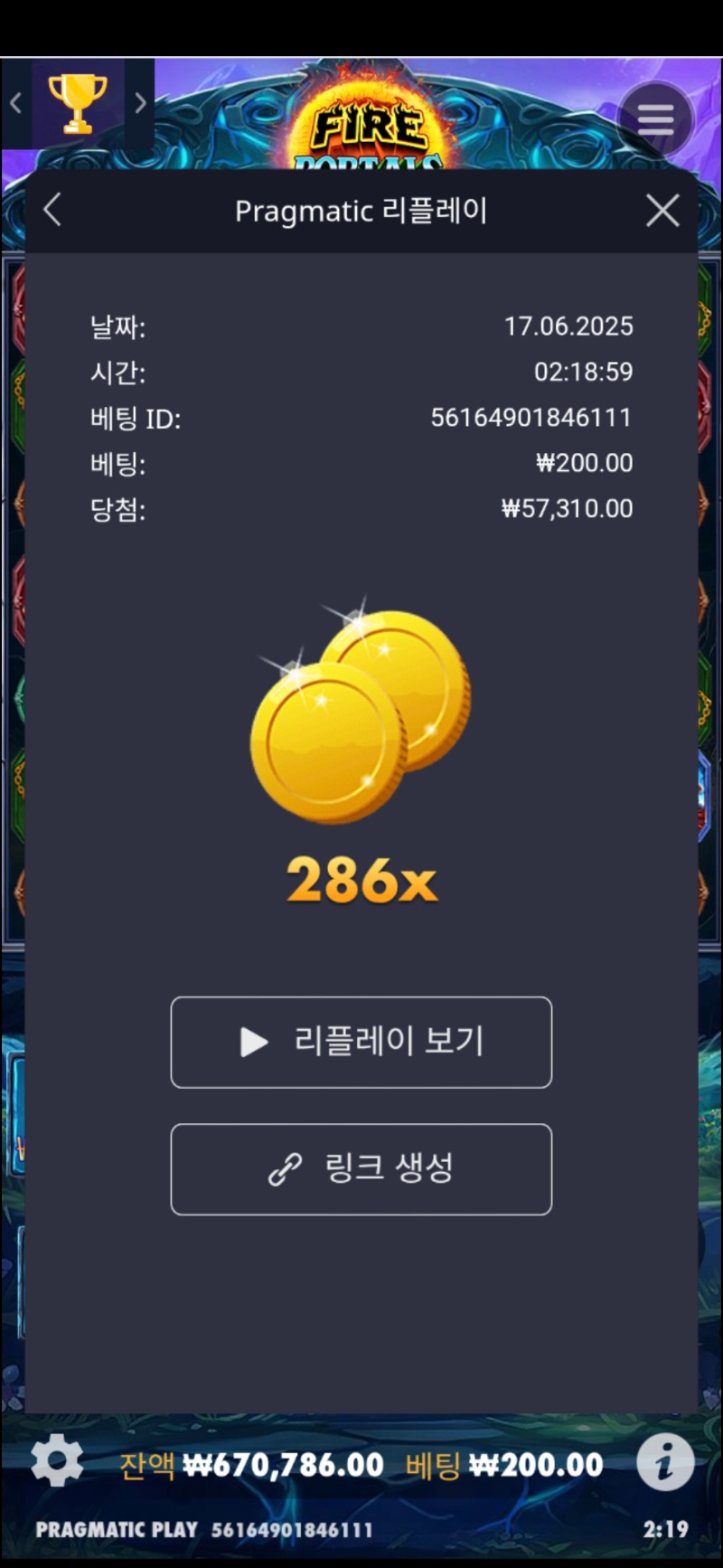 파포2860배