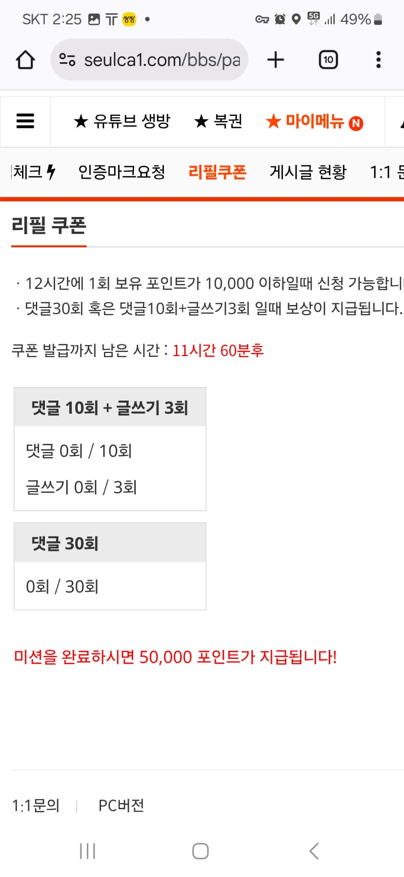 일복당첨되면 모하나 리필인생
