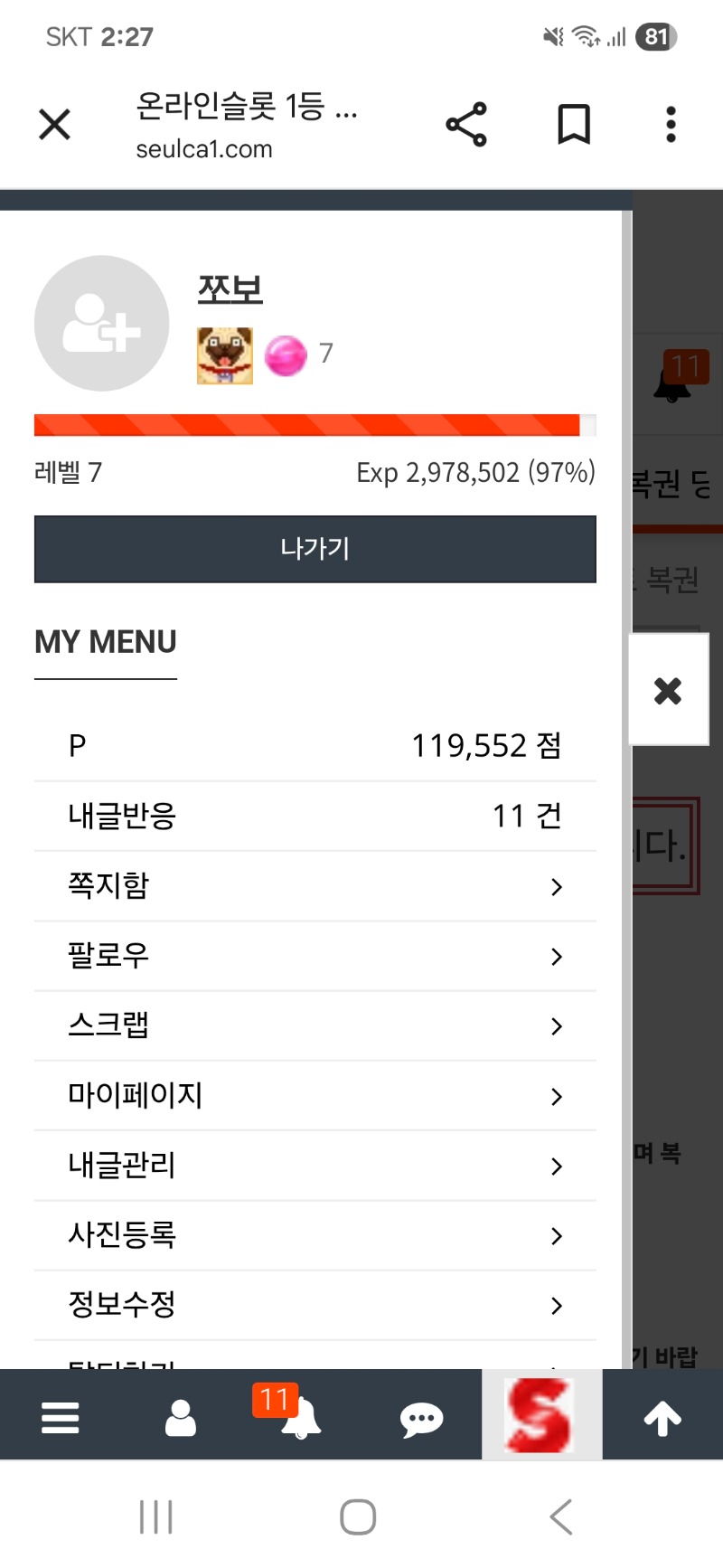 3% 남았다