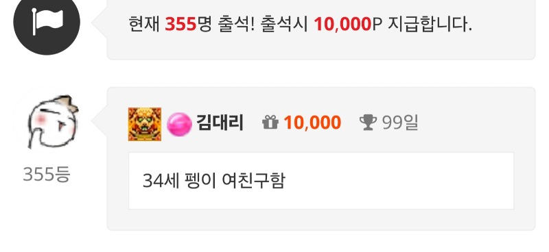 출첵합니다
